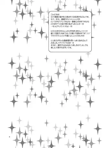 [Matsubara Kanabun] Ryuusei Lovers Fhentai - Page 3