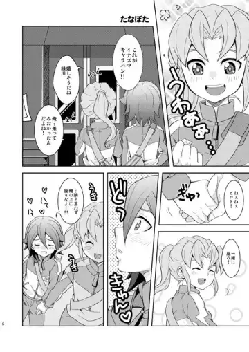 [Matsubara Kanabun] Ryuusei Lovers Fhentai - Page 5