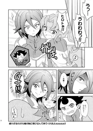 [Matsubara Kanabun] Ryuusei Lovers Fhentai - Page 7
