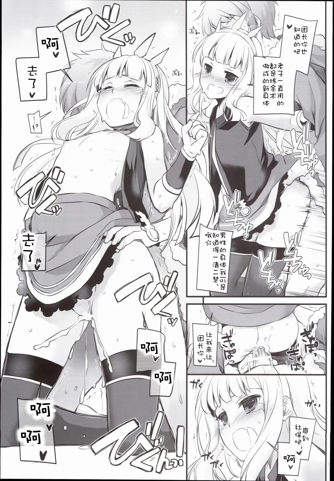 [Nakajima Yuka] D.L. action 101 Fhentai - Page 15