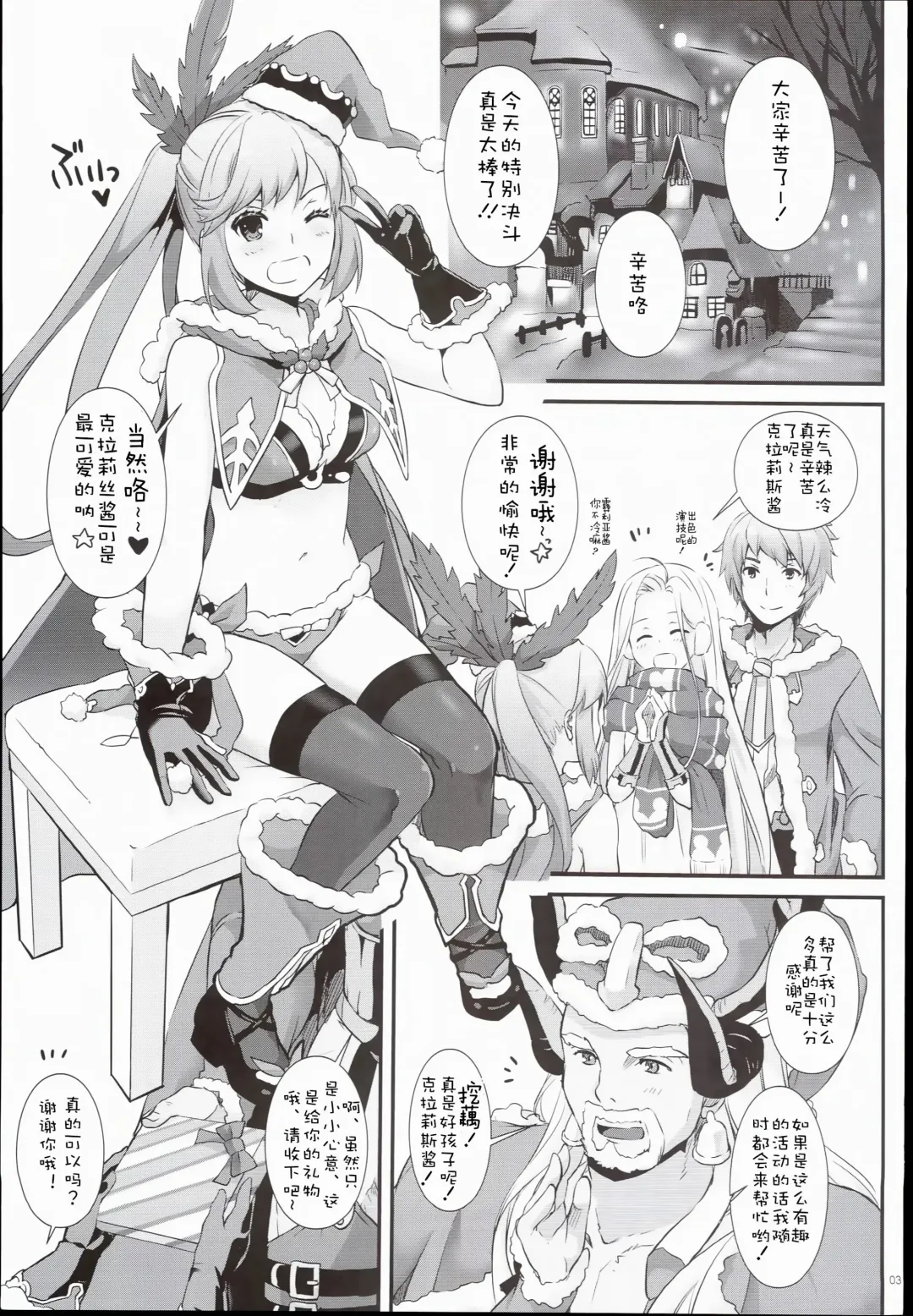 [Nakajima Yuka] D.L. action 101 Fhentai - Page 3