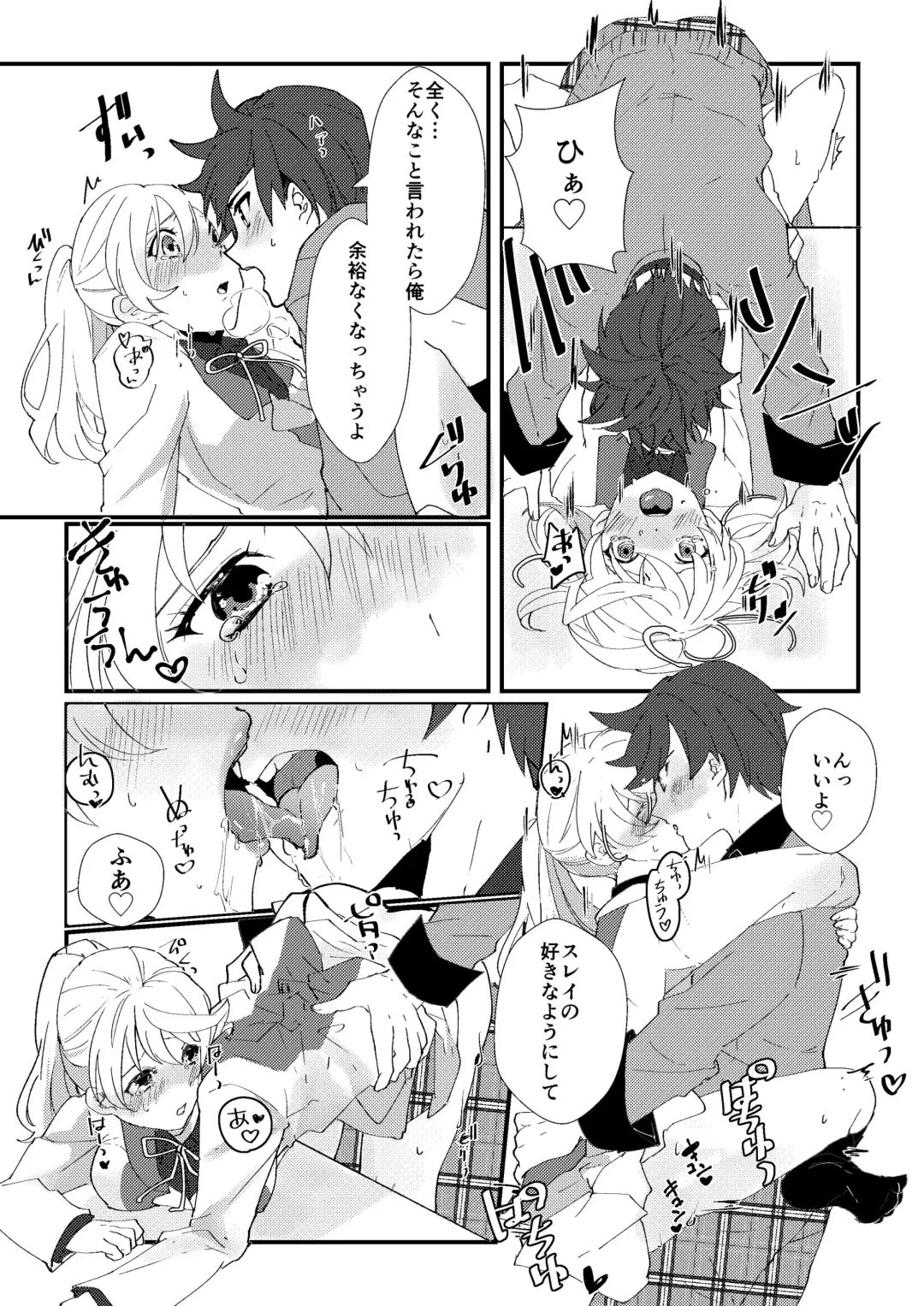 [Nasu] crazy about you Fhentai - Page 8