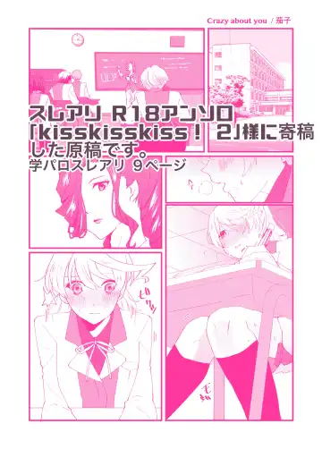 Read [Nasu] crazy about you - Fhentai