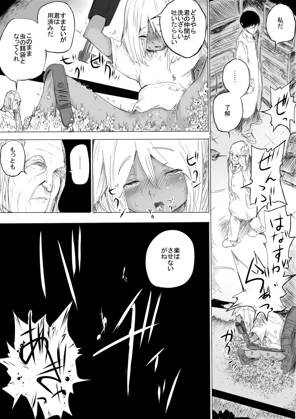 [Danrenji] Shoujo o Hitasura Mushi Seme ni Suru Hanashi Fhentai.net - Page 16