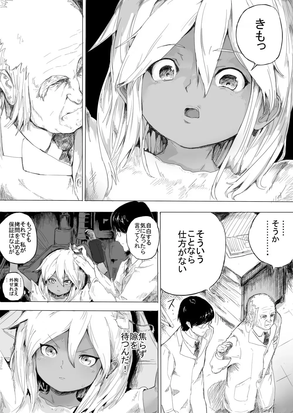 [Danrenji] Shoujo o Hitasura Mushi Seme ni Suru Hanashi Fhentai.net - Page 3