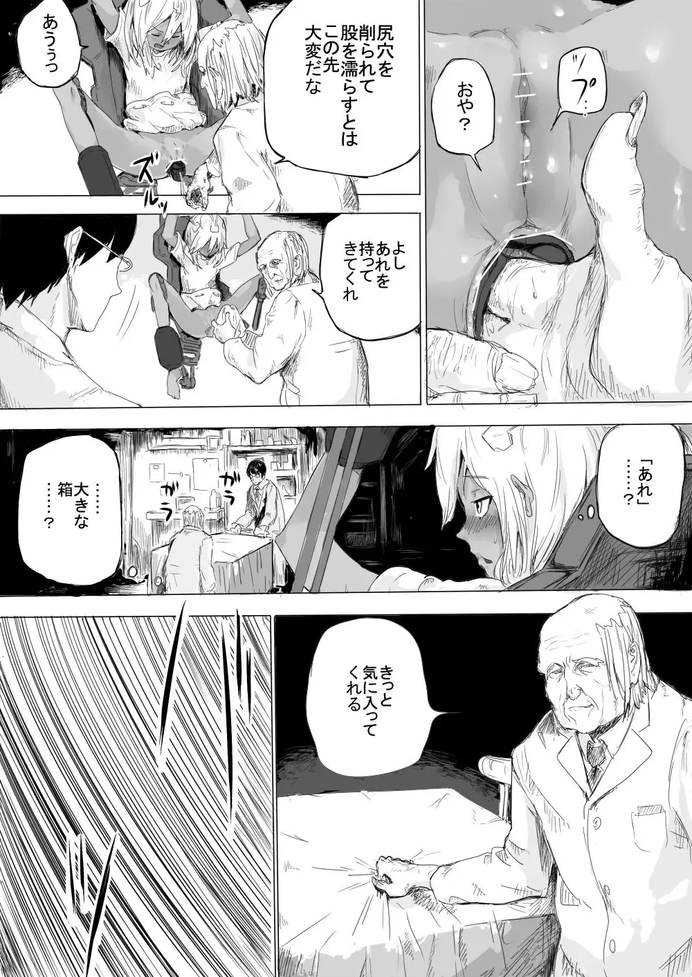 [Danrenji] Shoujo o Hitasura Mushi Seme ni Suru Hanashi Fhentai.net - Page 7