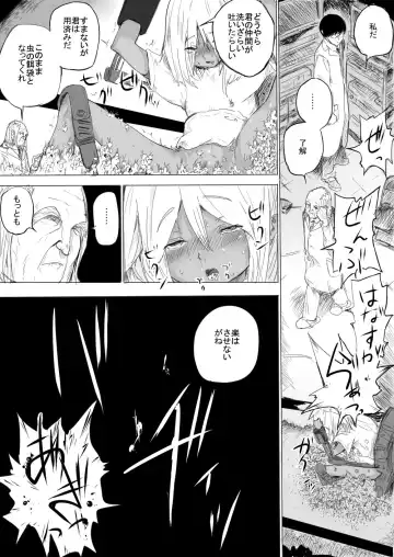 [Danrenji] Shoujo o Hitasura Mushi Seme ni Suru Hanashi Fhentai.net - Page 16