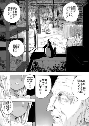 [Danrenji] Shoujo o Hitasura Mushi Seme ni Suru Hanashi Fhentai.net - Page 2