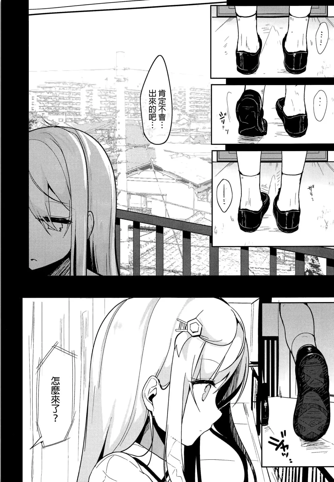 [Shika Yuno] Boku no Kanojo o Shoukai Shimasu 3 Fhentai - Page 12