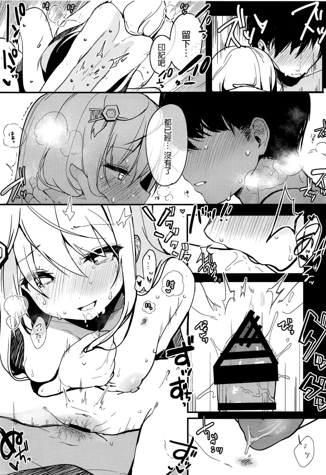 [Shika Yuno] Boku no Kanojo o Shoukai Shimasu 3 Fhentai - Page 18