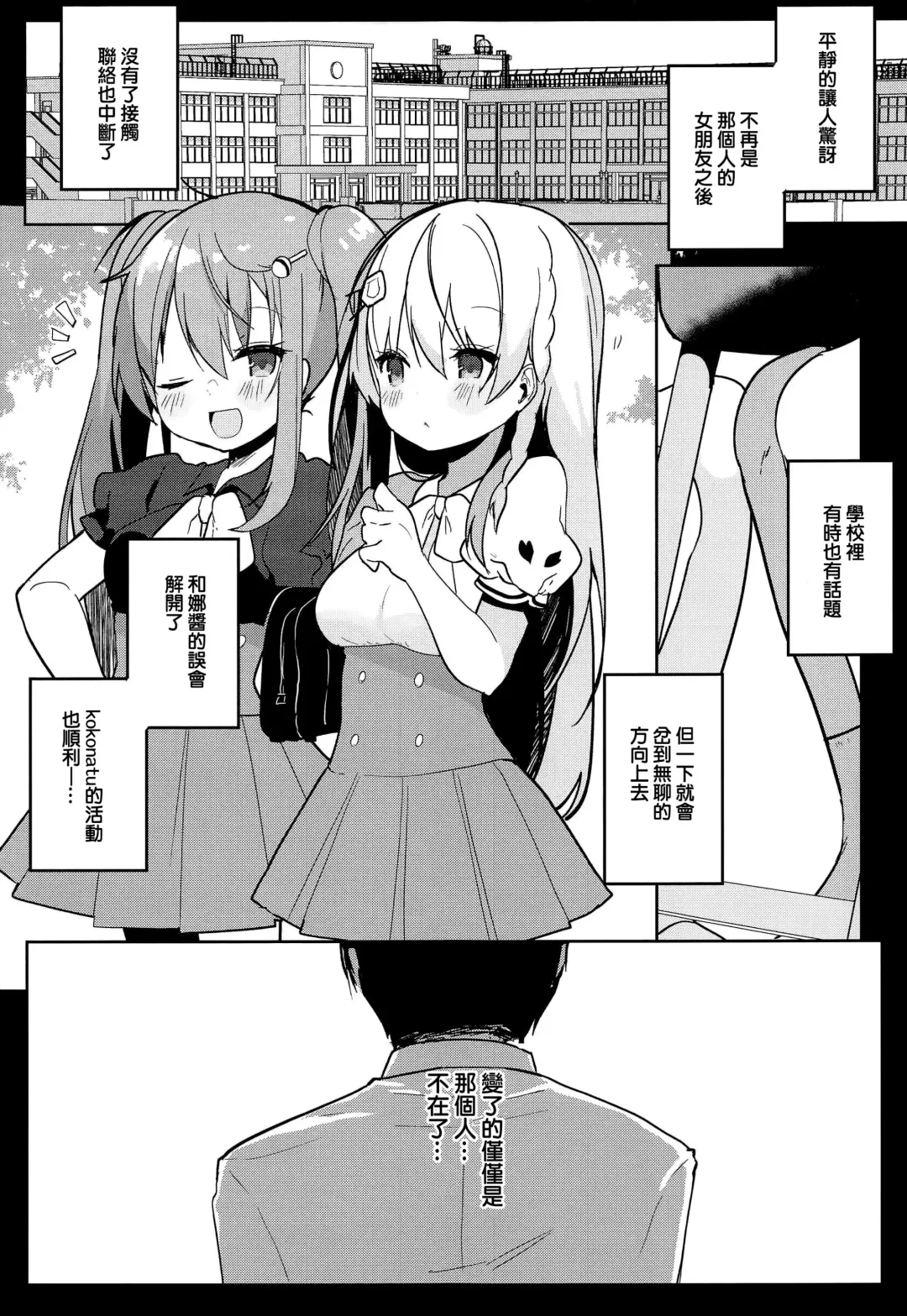 [Shika Yuno] Boku no Kanojo o Shoukai Shimasu 3 Fhentai - Page 6