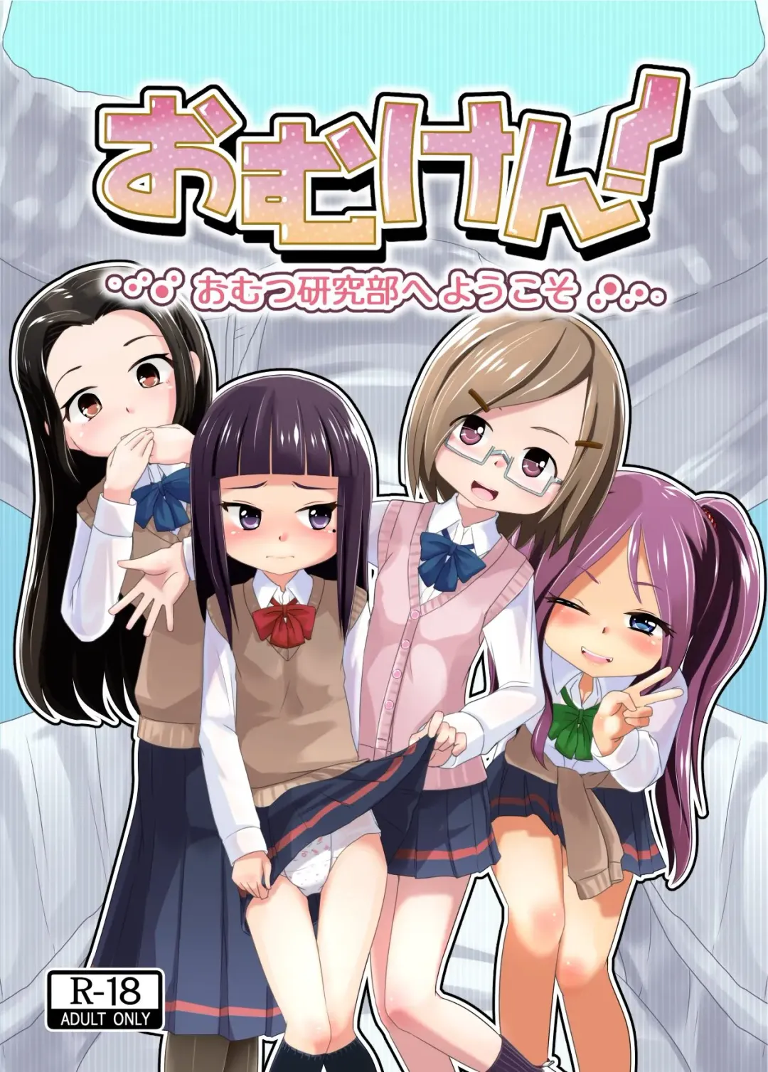 [Hoono Yurumu] Omuken! Fhentai - Page 1