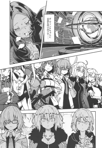 [Iwasaki Takashi] Chaldea Kounin Maryoku Kyoukyuu Oji-san! Fhentai.net - Page 6