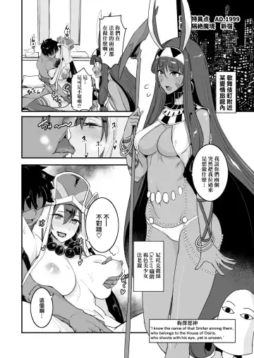 [Isao] FGO no Erohon 3 Fhentai - Page 11