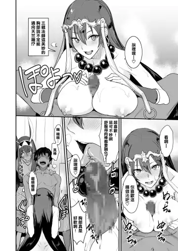 [Isao] FGO no Erohon 3 Fhentai - Page 17