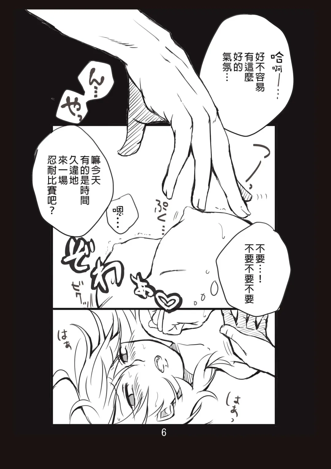 [Take] 新婚言ノ葉編 Fhentai - Page 7
