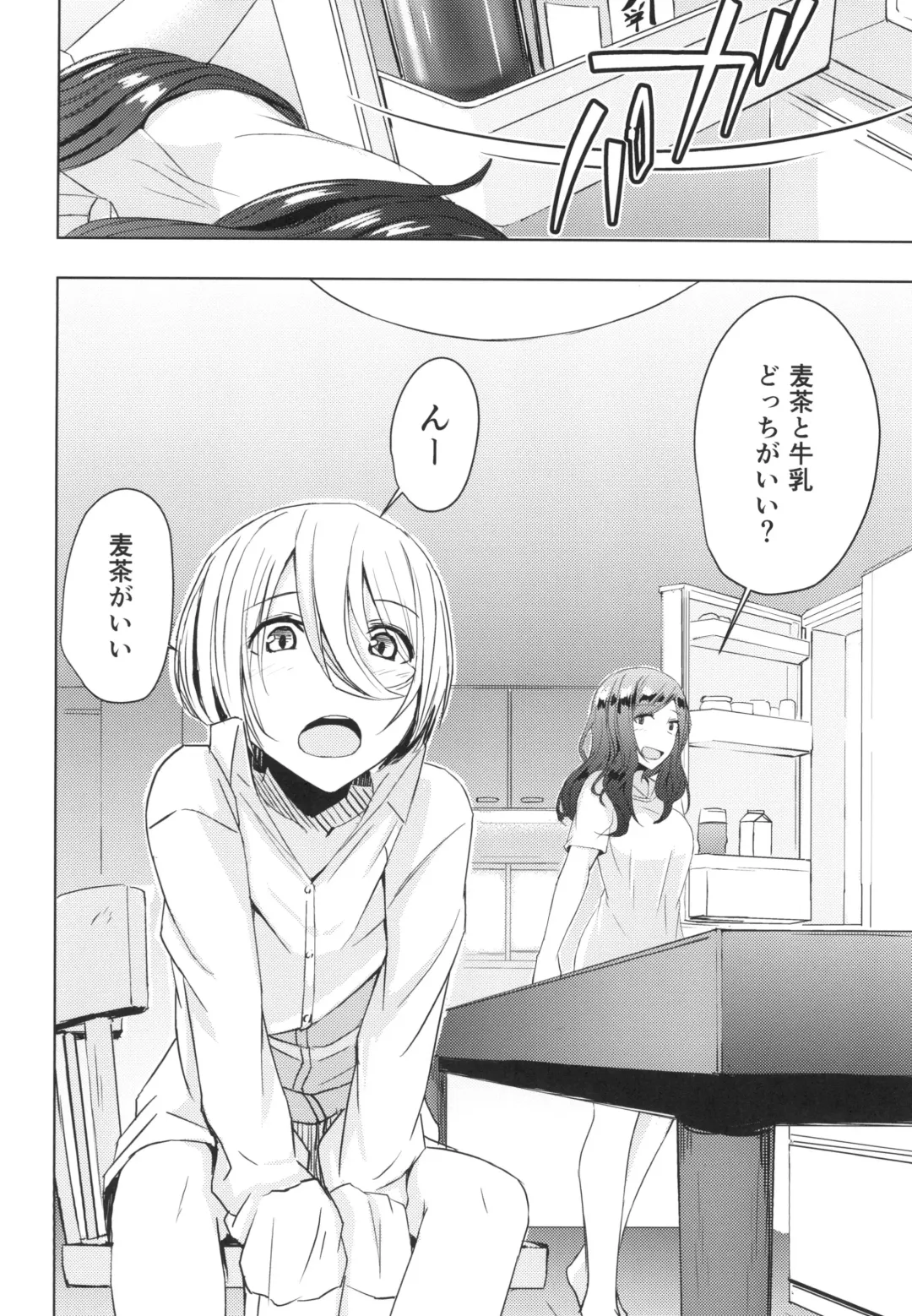 [Okyuuri] Natsuyasumi Radio Taisou Onee-san Fhentai - Page 10
