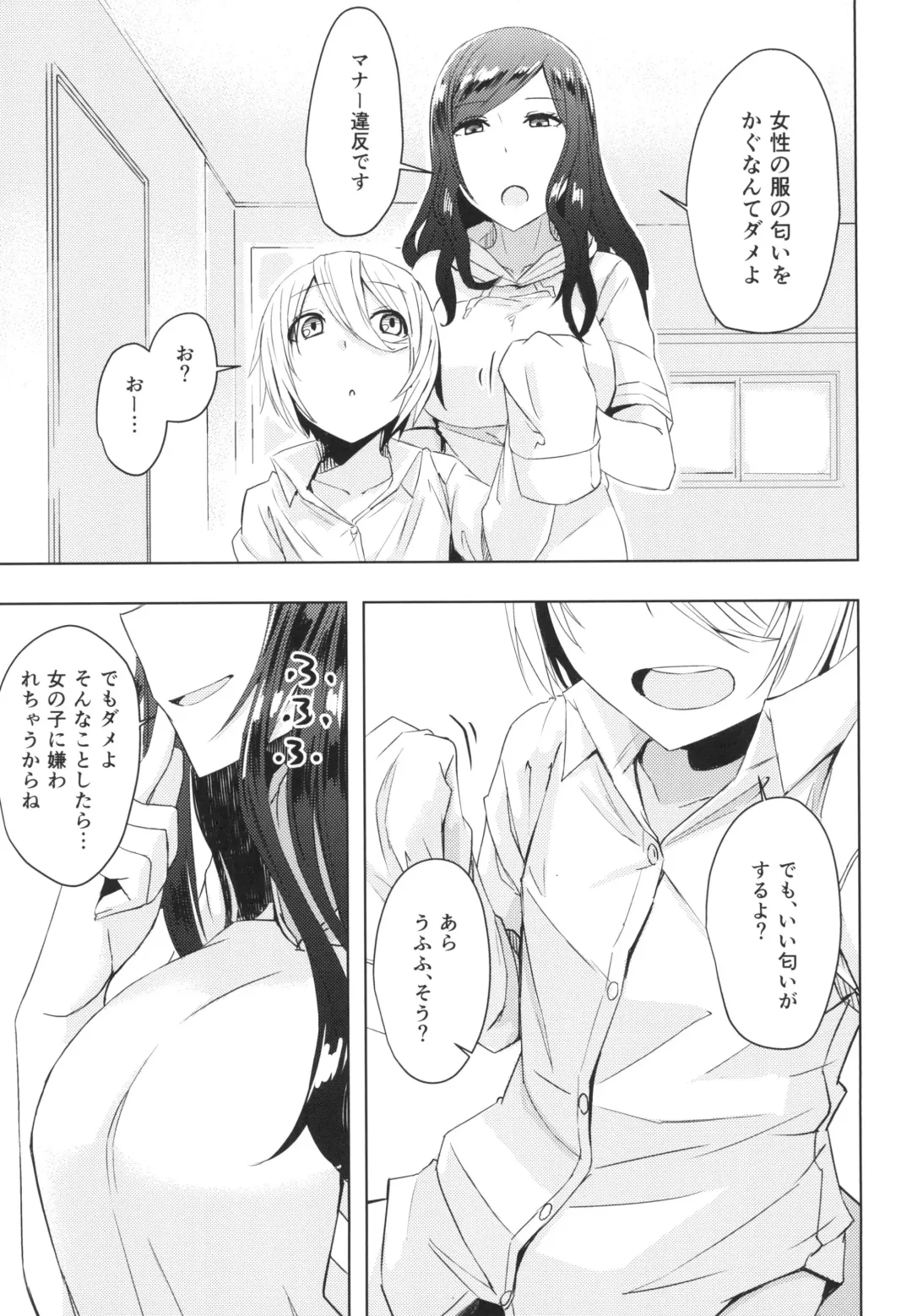 [Okyuuri] Natsuyasumi Radio Taisou Onee-san Fhentai - Page 13