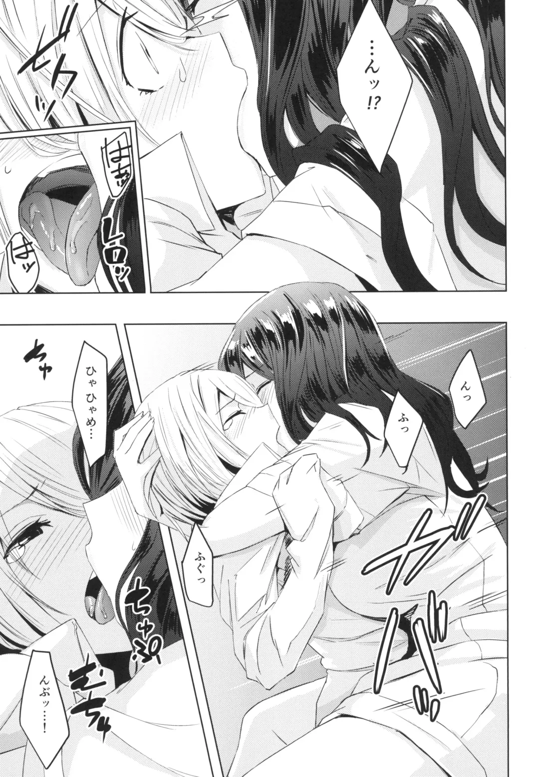 [Okyuuri] Natsuyasumi Radio Taisou Onee-san Fhentai - Page 15
