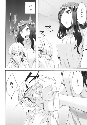 [Okyuuri] Natsuyasumi Radio Taisou Onee-san Fhentai - Page 12