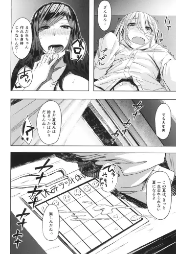 [Okyuuri] Natsuyasumi Radio Taisou Onee-san Fhentai - Page 30