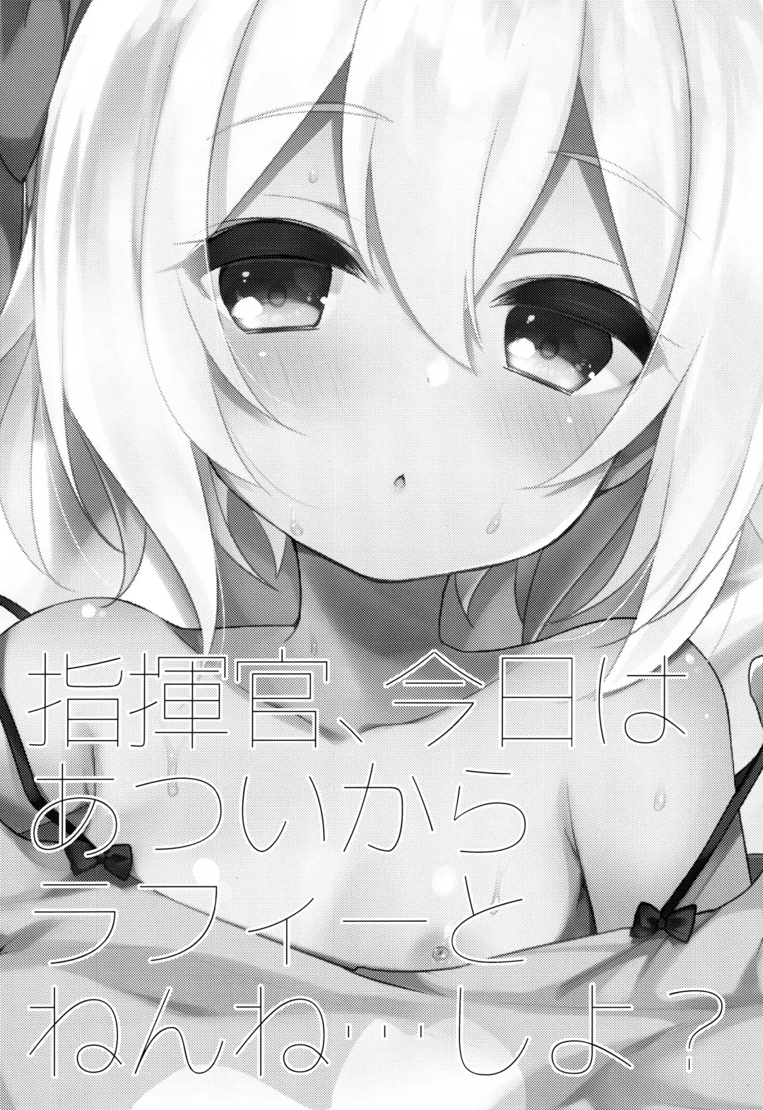 [Fummy] Shikikan, Kyou wa Atsui kara Laffey to Nenne... Shiyo? Fhentai - Page 3