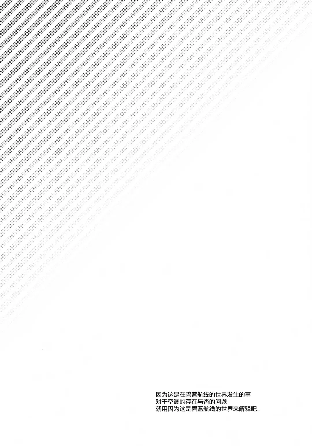 [Fummy] Shikikan, Kyou wa Atsui kara Laffey to Nenne... Shiyo? Fhentai - Page 4