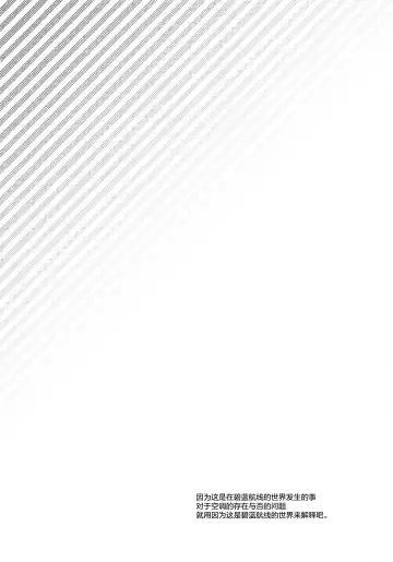 [Fummy] Shikikan, Kyou wa Atsui kara Laffey to Nenne... Shiyo? Fhentai - Page 4