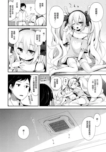 [Fummy] Shikikan, Kyou wa Atsui kara Laffey to Nenne... Shiyo? Fhentai - Page 6