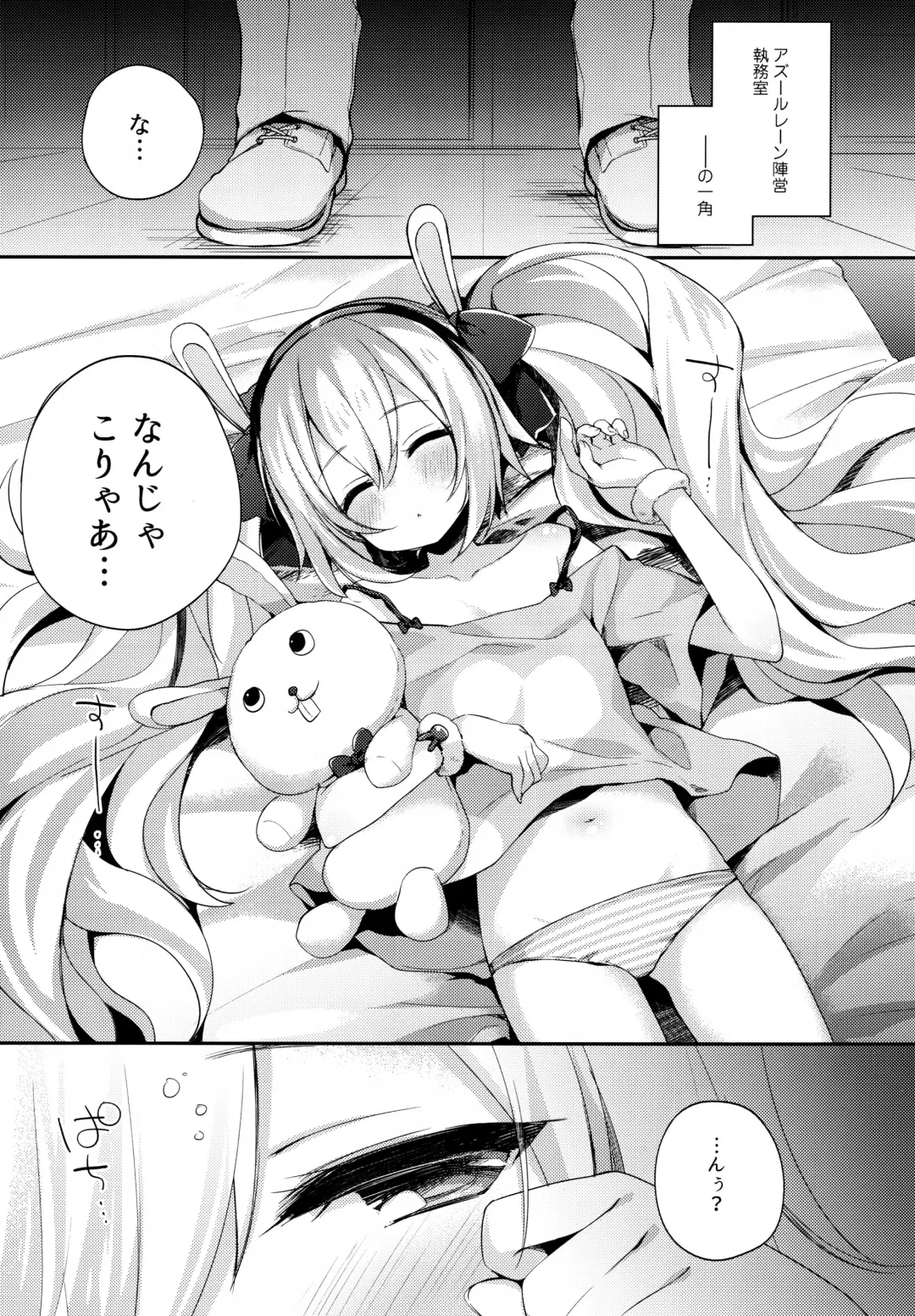 [Fummy] Shikikan, Kyou wa Atsui kara Laffey to Nenne... Shiyo? Fhentai.net - Page 4