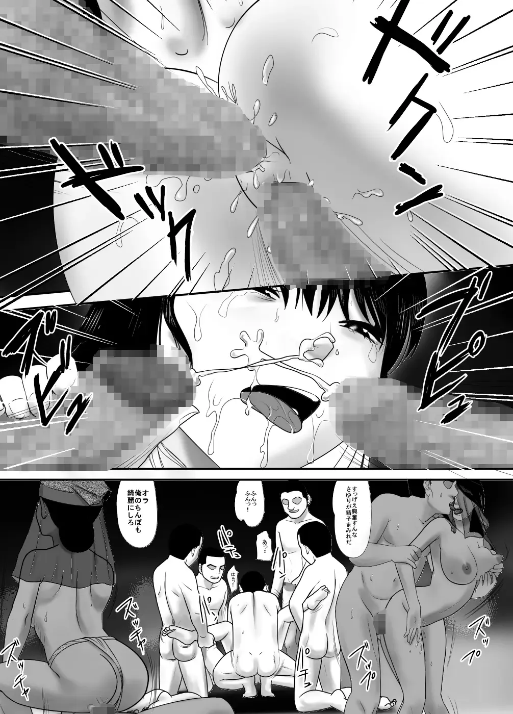 Fudeoroshi no Aite wa Okkaa datta Fhentai - Page 47