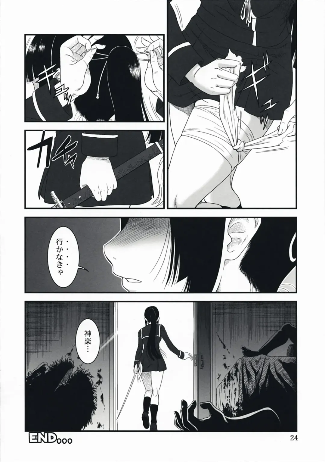[Misnon The Great] Ga-Rei -Joku- Fhentai - Page 23