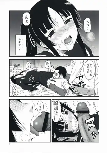 [Misnon The Great] Ga-Rei -Joku- Fhentai - Page 10