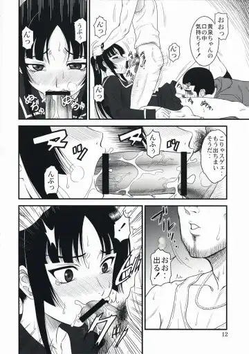 [Misnon The Great] Ga-Rei -Joku- Fhentai - Page 11