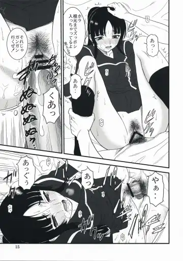 [Misnon The Great] Ga-Rei -Joku- Fhentai - Page 14