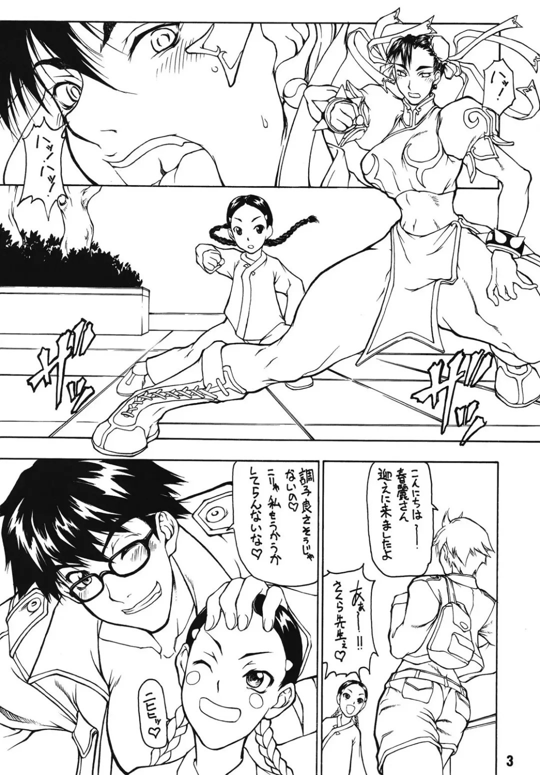[Matou] Butaharu Fhentai - Page 3