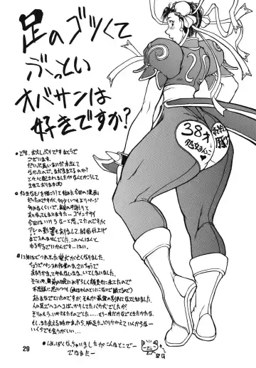 [Matou] Butaharu Fhentai - Page 29