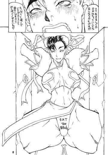 [Matou] Butaharu Fhentai - Page 6
