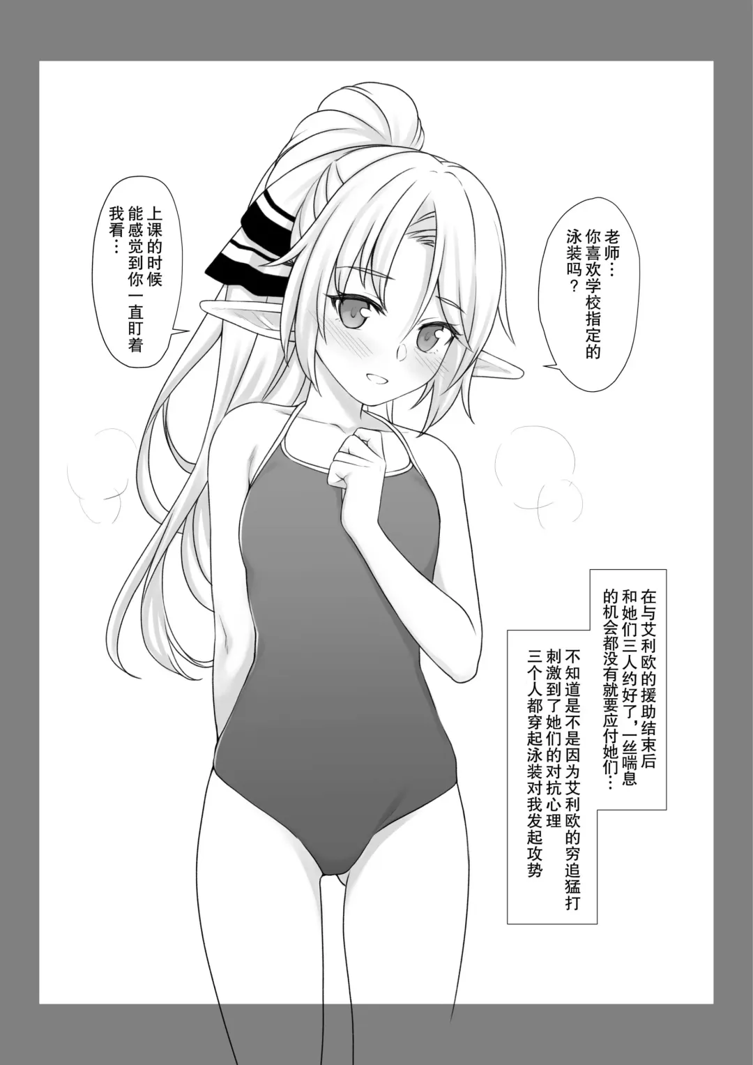 [Takunomi] Enjo Kouhai Swimming Costume Fhentai - Page 3