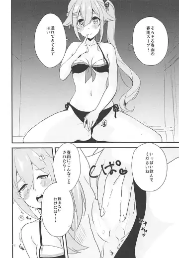 [Shibame] Harusame Esthe Salon - Murasame Nee-san no Kai Ni ga Kawaisugiru Ken ni Tsuite. Fhentai.net - Page 10