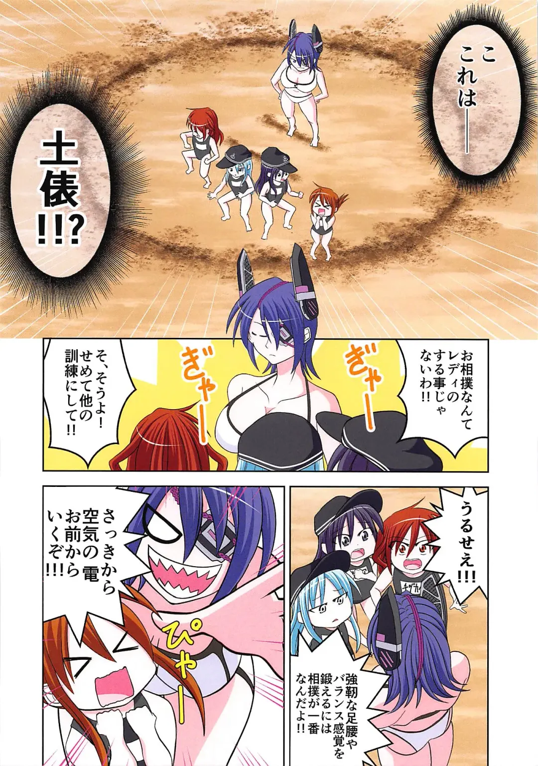 [Koma - Mayuki] Hamakaze ga Kozukuri H Suru Hon Fhentai - Page 12