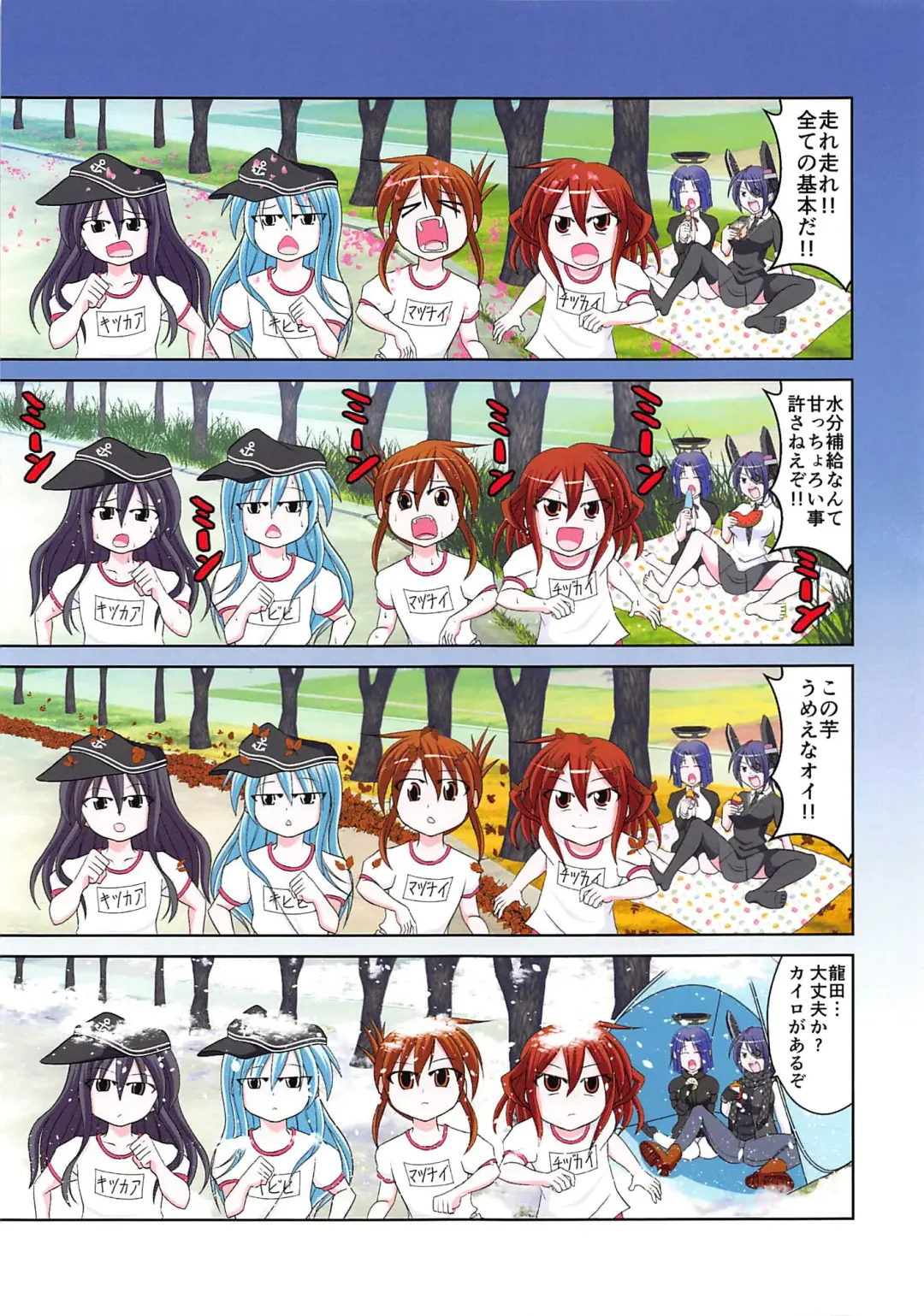 [Koma - Mayuki] Hamakaze ga Kozukuri H Suru Hon Fhentai - Page 15