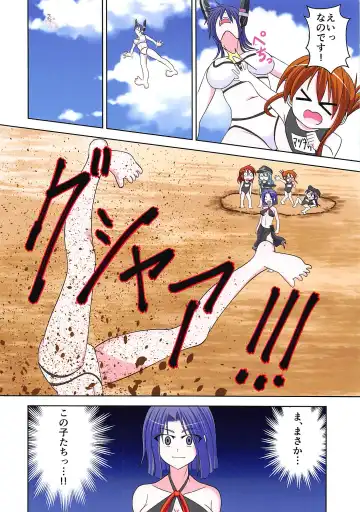 [Koma - Mayuki] Hamakaze ga Kozukuri H Suru Hon Fhentai - Page 14