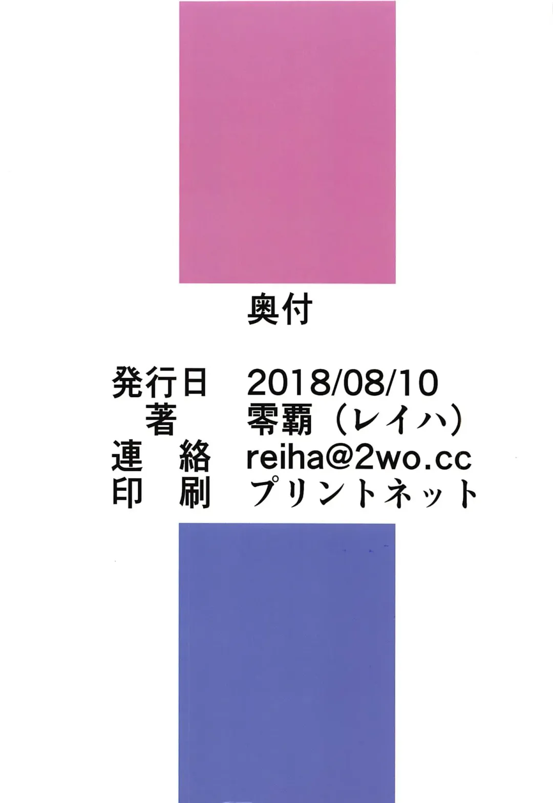 [Reiha] Tabete wa Ikenakatta Niku Fhentai - Page 22