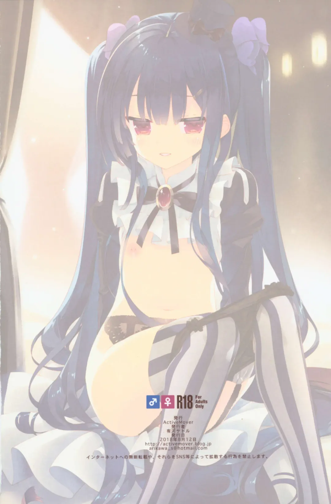 [Arikawa Satoru] Secret Garden III Fhentai - Page 17