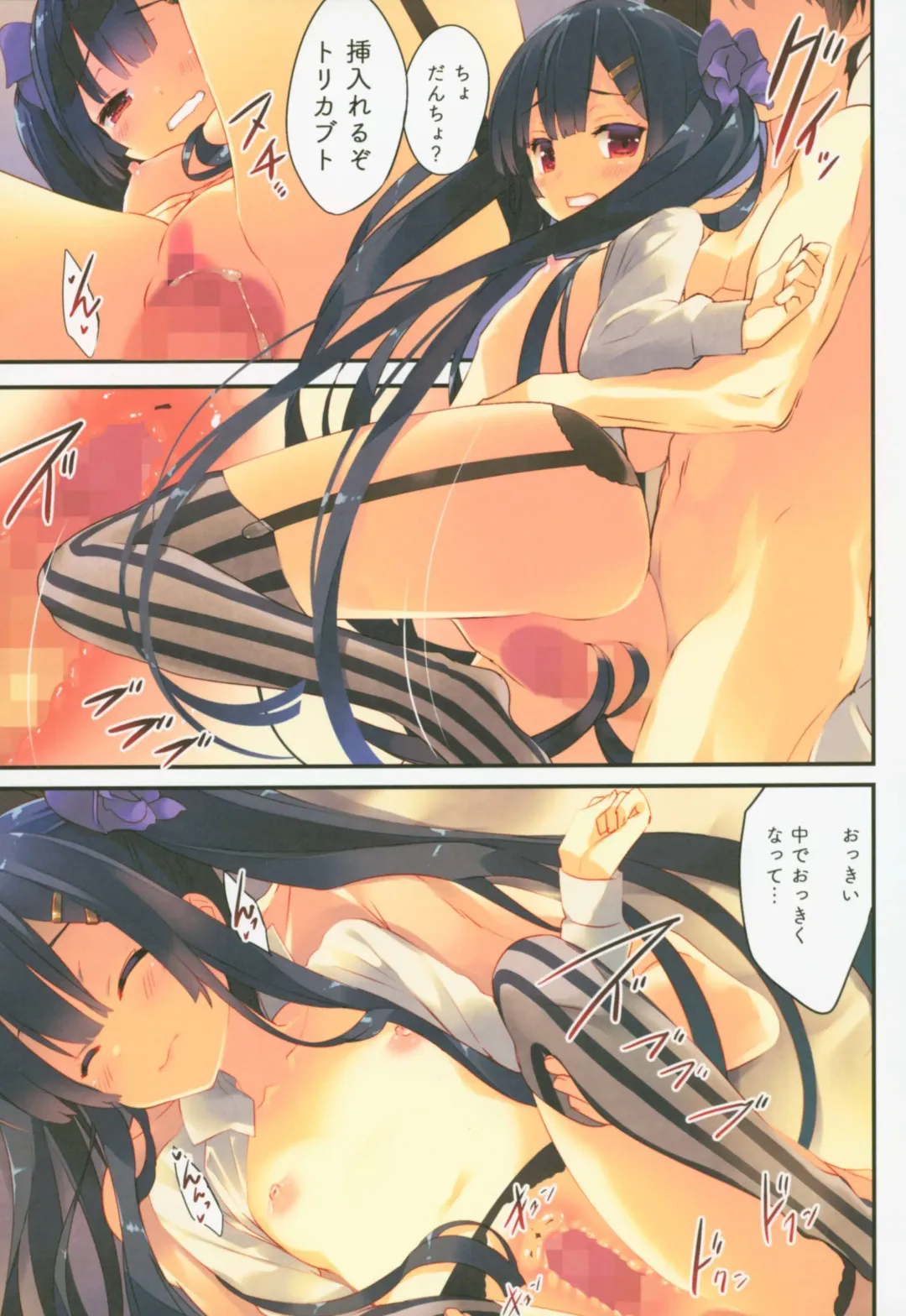 [Arikawa Satoru] Secret Garden III Fhentai - Page 6