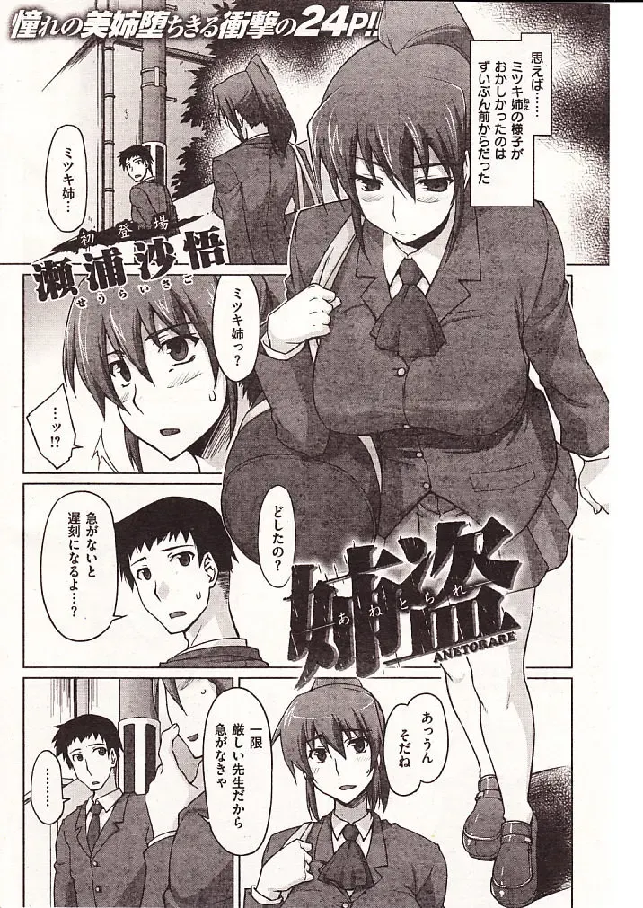 Oneeto Fhentai - Page 1