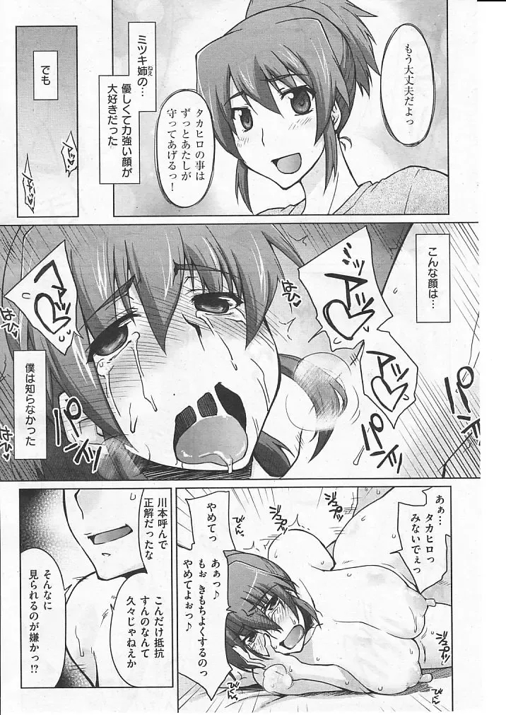 Oneeto Fhentai - Page 17