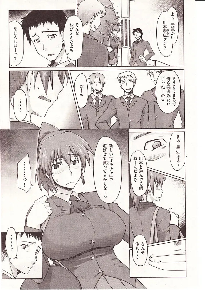 Oneeto Fhentai - Page 3