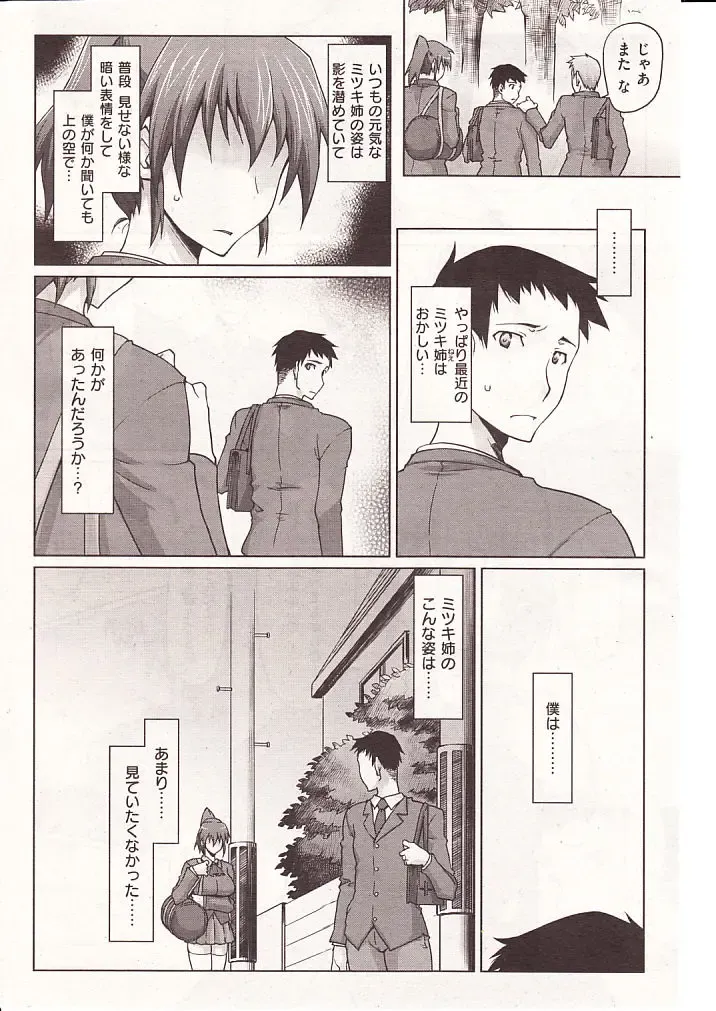 Oneeto Fhentai - Page 4